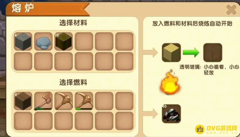 《迷你世界》牛奶获取方法详解
