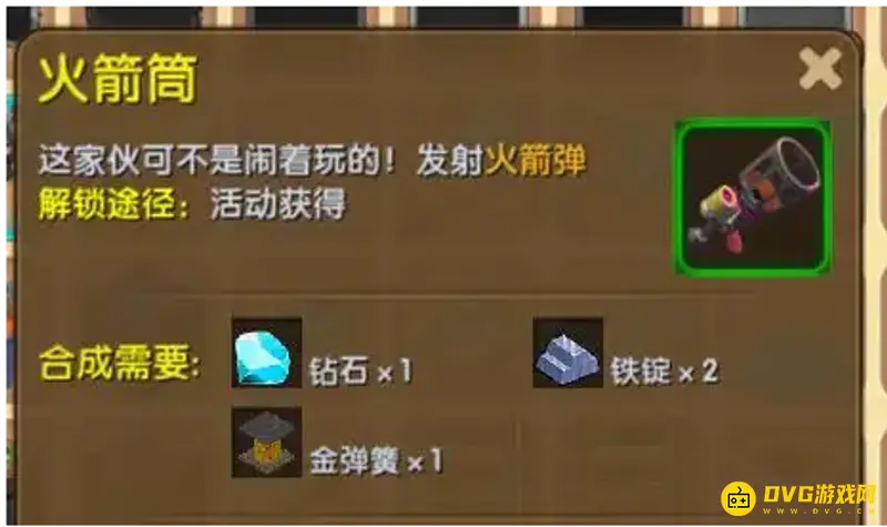 《迷你世界》火箭筒附魔方法详解