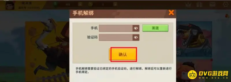 《迷你世界》解绑手机号方法详解