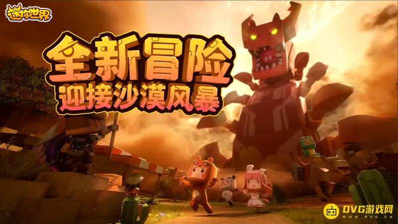 《迷你世界》矿石分布详解
