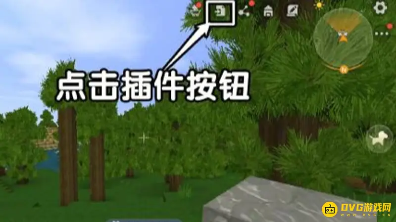 《迷你世界》插件包导入后如何使用-插件包导入后使用教程