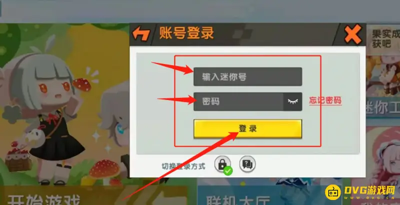 《迷你世界》恐龙版本账号切换指南
