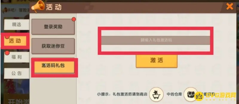 《迷你世界》觉醒者卡卡皮肤获取攻略