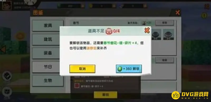 《迷你世界》迷你豆获取攻略