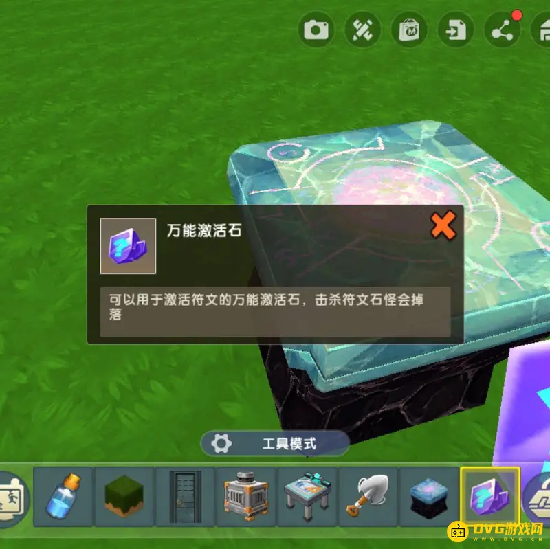 《迷你世界》万能激活石怎么使用-万能激活石的用途