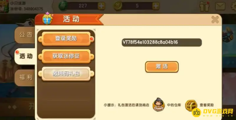 《迷你世界》米豆皮肤怎么获得-获得米豆皮肤的具体步骤