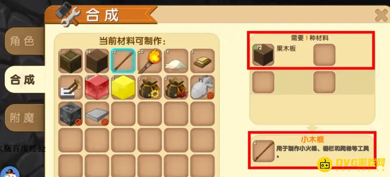 《迷你世界》仓库制作方法详解