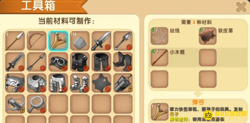 《迷你世界》弹弓解锁方法详解