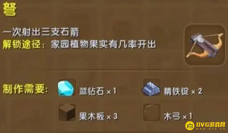 《迷你世界》远程武器排行