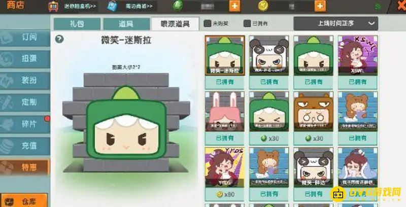 《迷你世界》喷漆罐获得方法