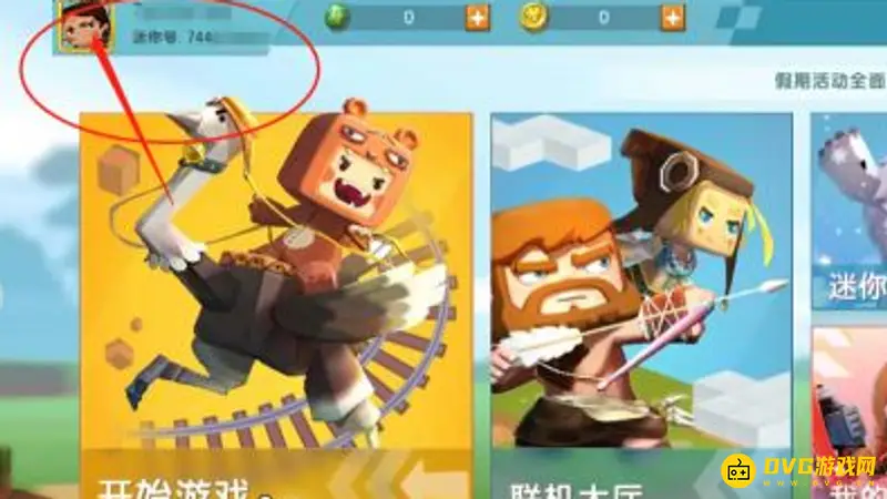 《迷你世界》换相册图片教程