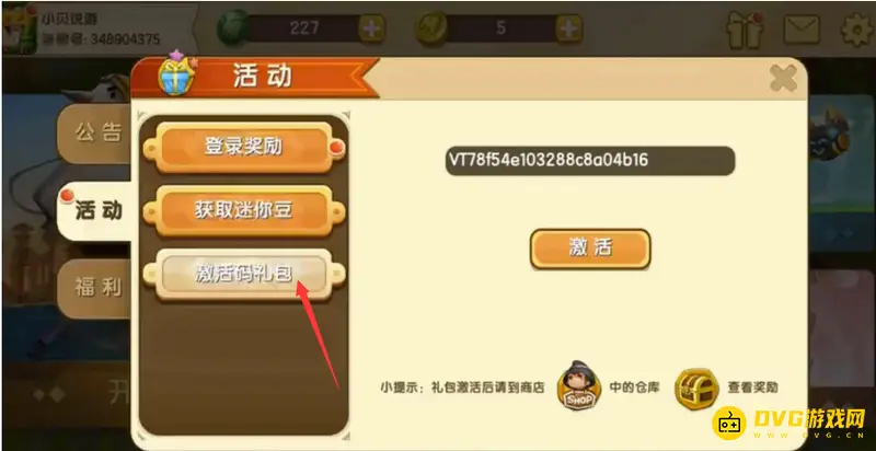 《迷你世界》美食村皮肤获取攻略
