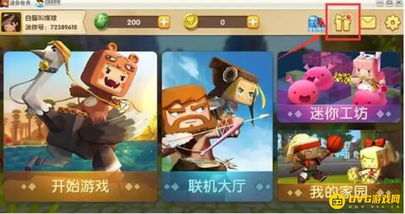 《迷你世界》一个手机能下两个吗