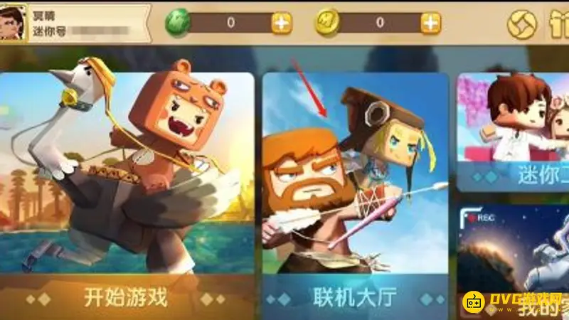 《迷你世界》怎么连麦-快速开启语音聊天方法