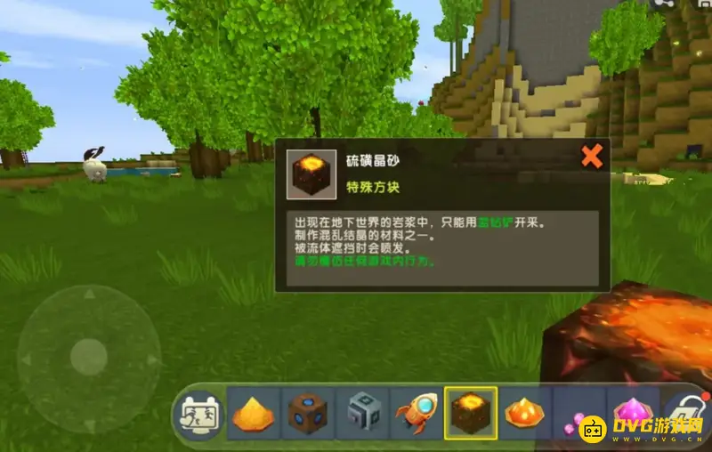 《迷你世界》火箭制作指南