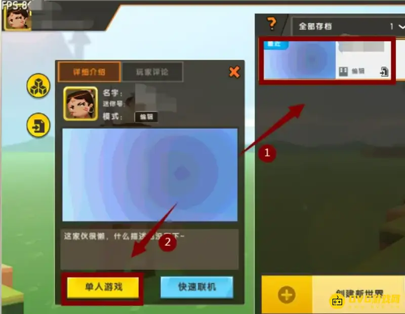 《迷你世界》红队准备点设置教程