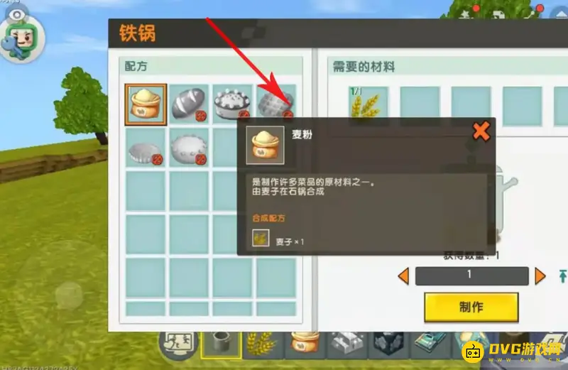 《迷你世界》面包获取方法详解