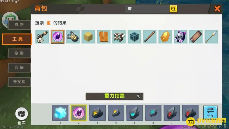 《迷你世界》符文台副材料详解
