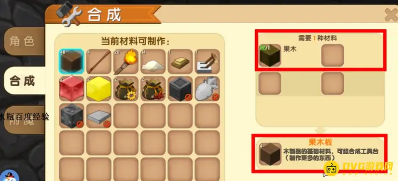 《迷你世界》仓库制作方法详解