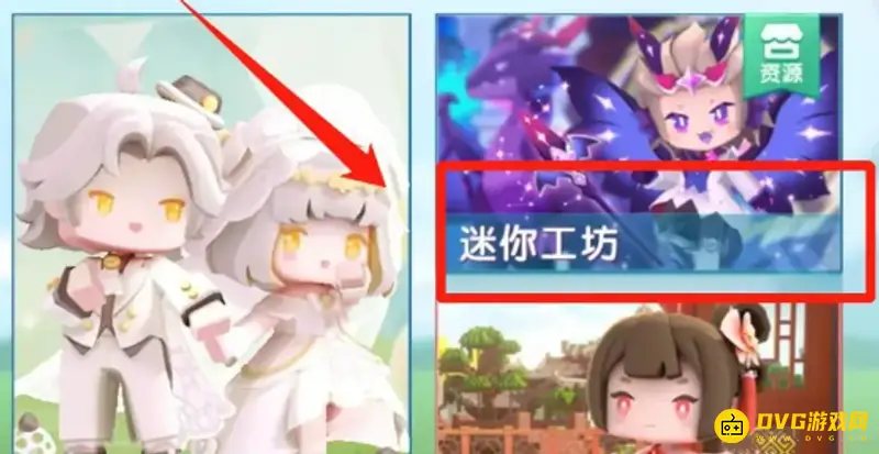 《迷你世界》加入美食村攻略