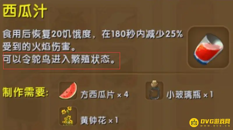 《迷你世界》鸵鸟繁殖指南