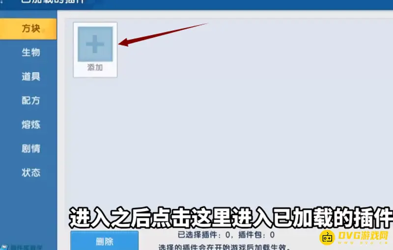 《迷你世界》枯萎核心制作方法详解