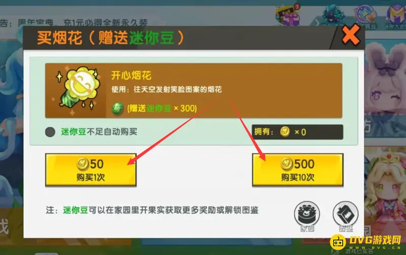 《迷你世界》迷你豆快速获取方法详解