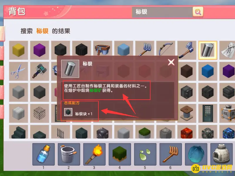 《迷你世界》秘银获取攻略