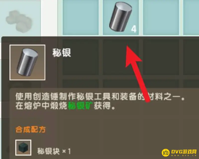 《迷你世界》秘银矿获取方法详解
