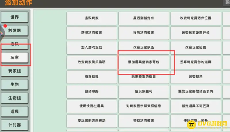 《迷你世界》多倍掉落创作指南