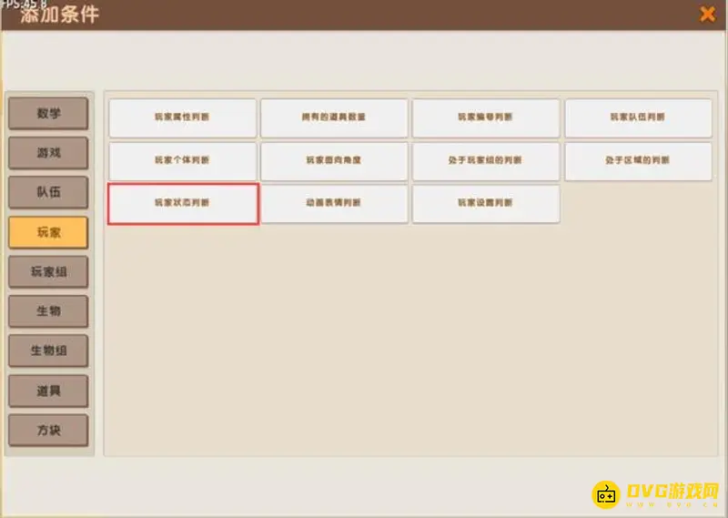 《迷你世界》躲猫猫触发器制作详解