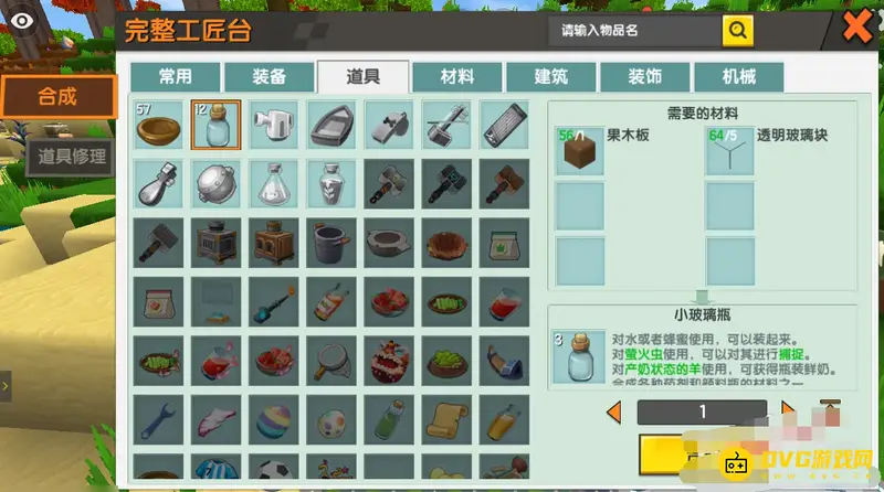 《迷你世界》新版装水方法详解