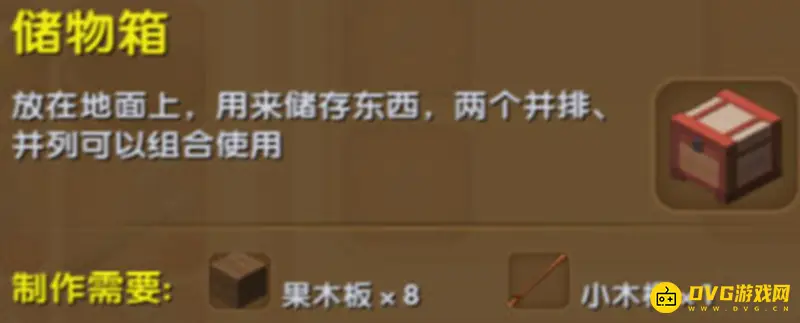 《迷你世界》背包满了怎么办