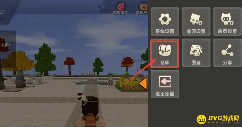 《迷你世界》皮肤穿戴教程