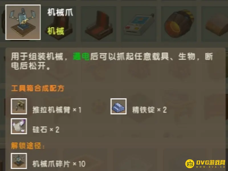《迷你世界》机械爪碎片怎么获得-机械爪碎片的获取方法