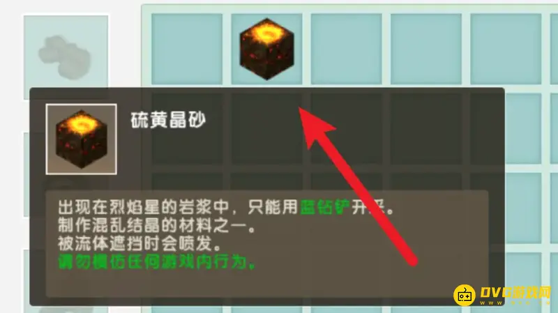 《迷你世界》混乱核心制作方法详解