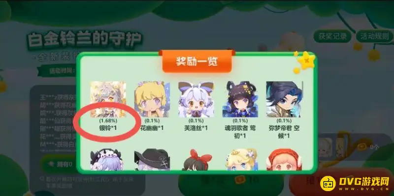 《迷你世界》银铃获取方法详解