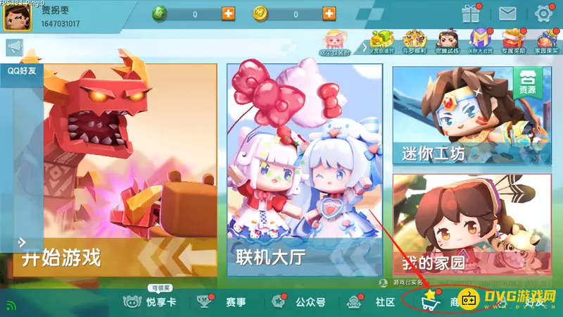 《迷你世界》迷你币获取方法详解