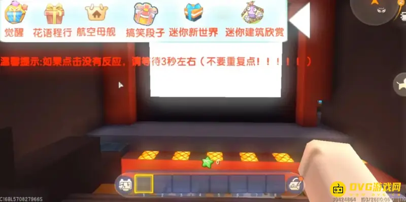 《迷你世界》之觉醒电影院位置详解