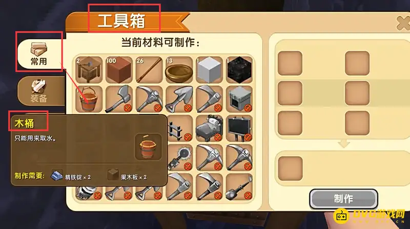 《迷你世界》木桶制作方法详解