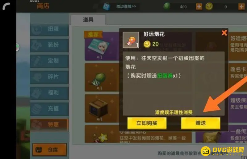 《迷你世界》扭蛋碎片获取方法详解