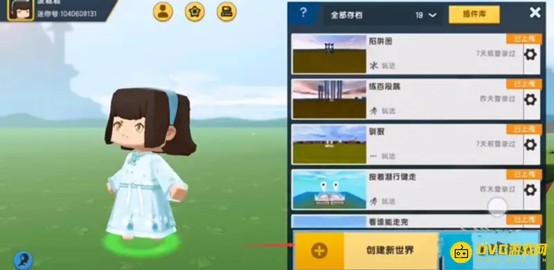 《迷你世界》吃星星胜利设置攻略