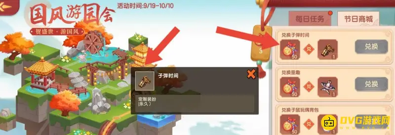 《迷你世界》子弹时间皮肤介绍