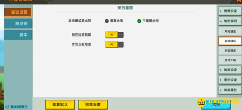 《迷你世界》创造模式资源怎么清空-冒险模式转换技巧