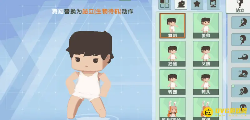 《迷你世界》动作制作教程