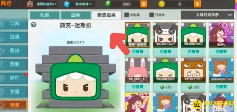 《迷你世界》喷漆获取指南