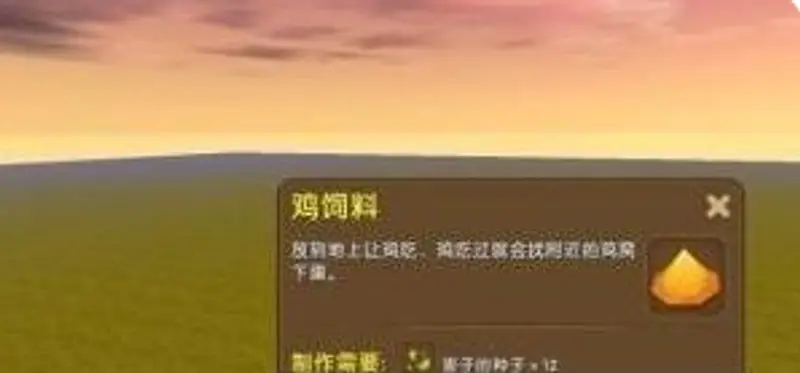 《迷你世界》2021新版鸡的繁殖方法详解