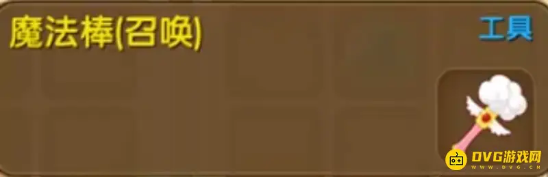 《迷你世界》的魔法棒作用解析