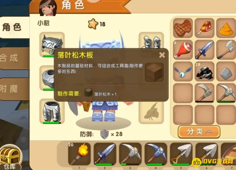 《迷你世界》梯子制作方法详解