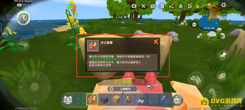 《迷你世界》沙之咆哮子弹获取方法详解